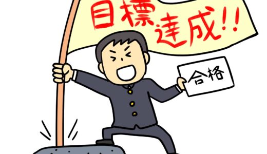 親子で自信を育む！目標達成チャレンジの進め方