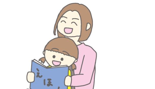 子供にリラクゼーションを教えるための絵本の選び方と読み聞かせのポイント